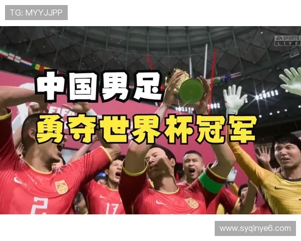 世界杯预选赛激烈开战 中国男足力争小组出线冲击历史最佳成绩